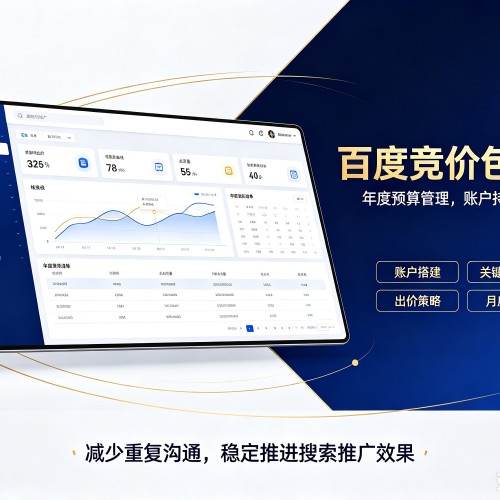 阳高百度竞价包年